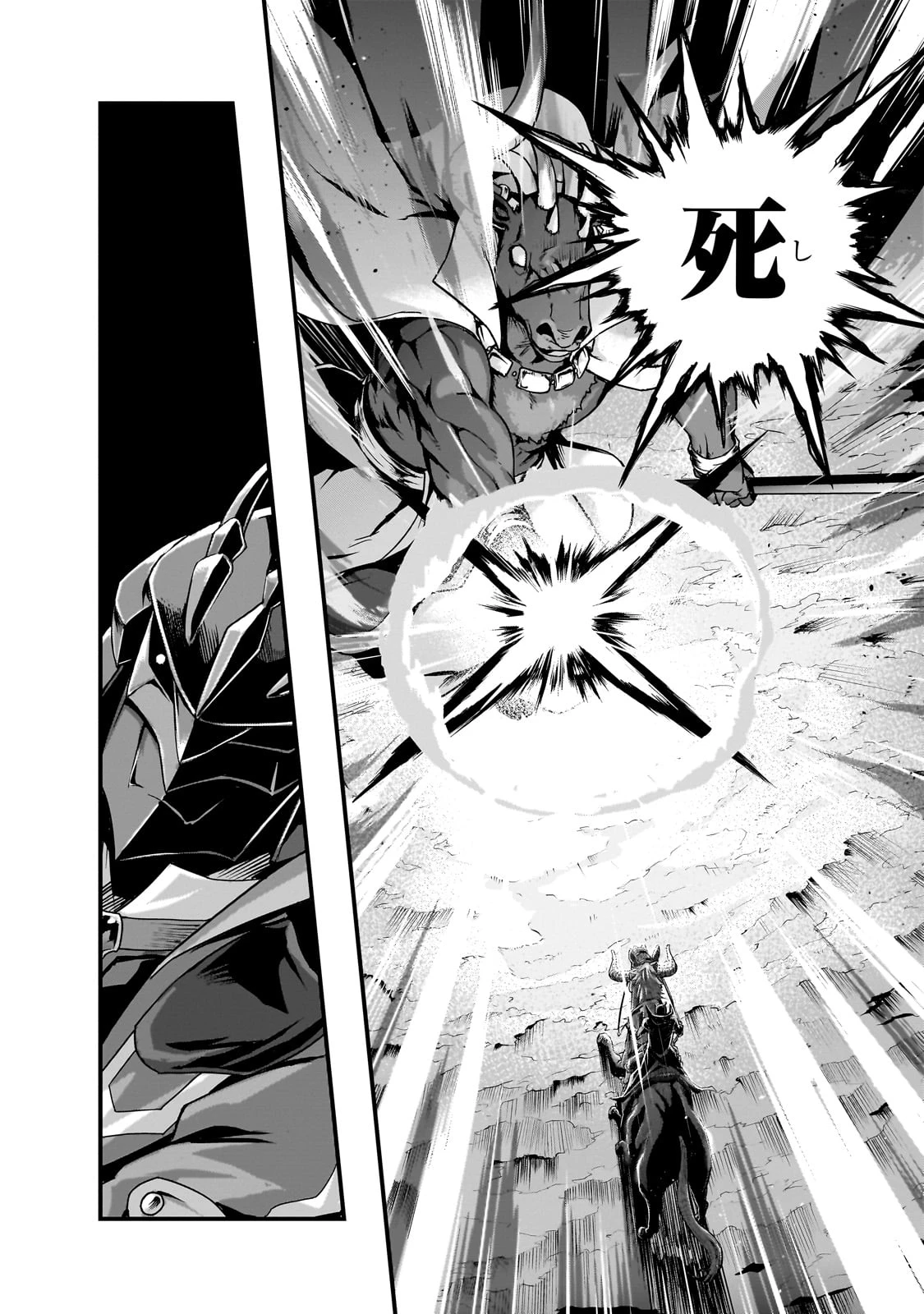 ハズレ枠の【状態異常スキル】で最強になった俺がすべてを蹂躙するまで 第55話 - 18