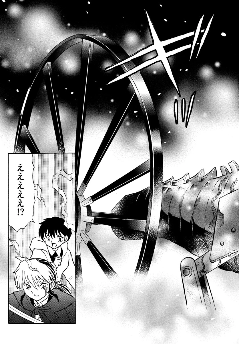 猫来 第47話 - 17