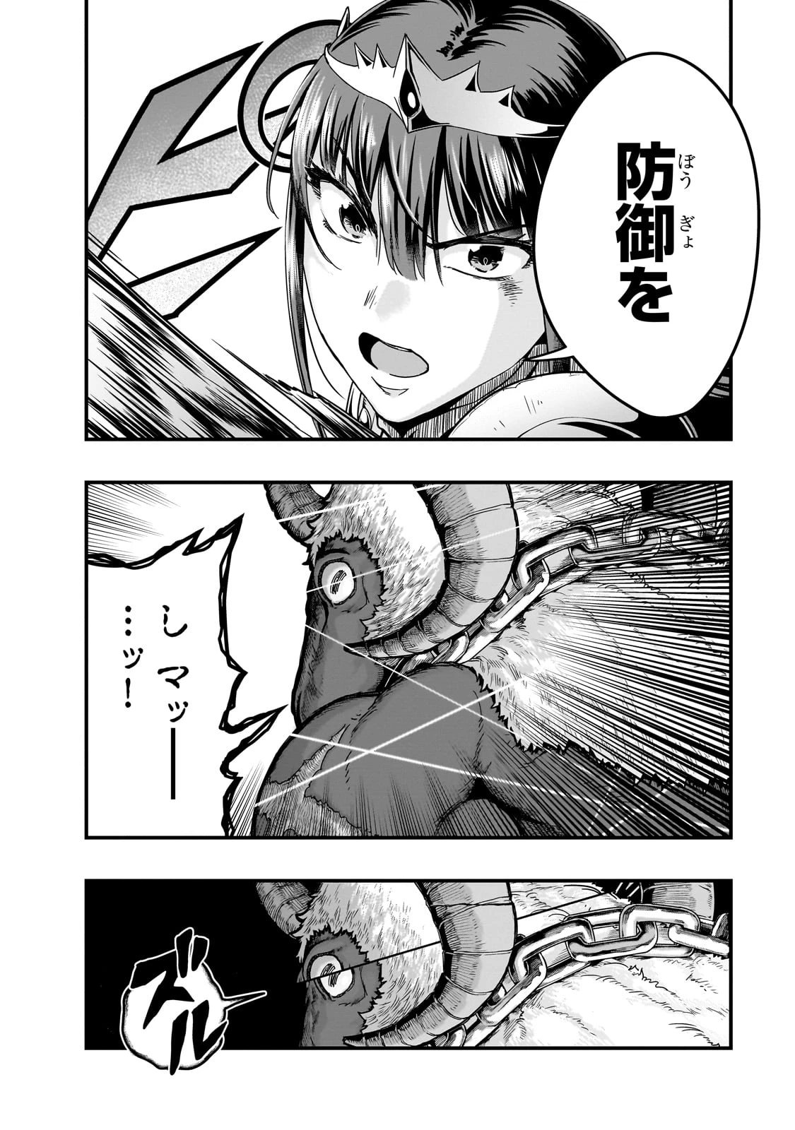 ハズレ枠の【状態異常スキル】で最強になった俺がすべてを蹂躙するまで 第55話 - 26