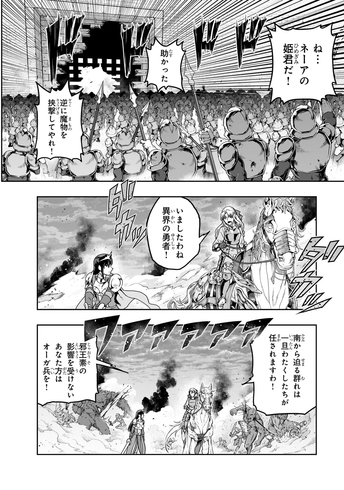 ハズレ枠の【状態異常スキル】で最強になった俺がすべてを蹂躙するまで 第53話 - 2