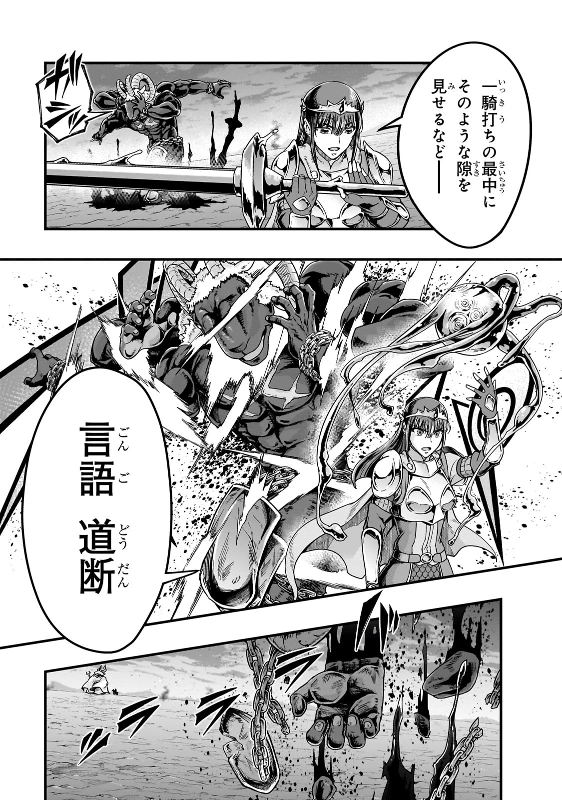 ハズレ枠の【状態異常スキル】で最強になった俺がすべてを蹂躙するまで 第55話 - 27