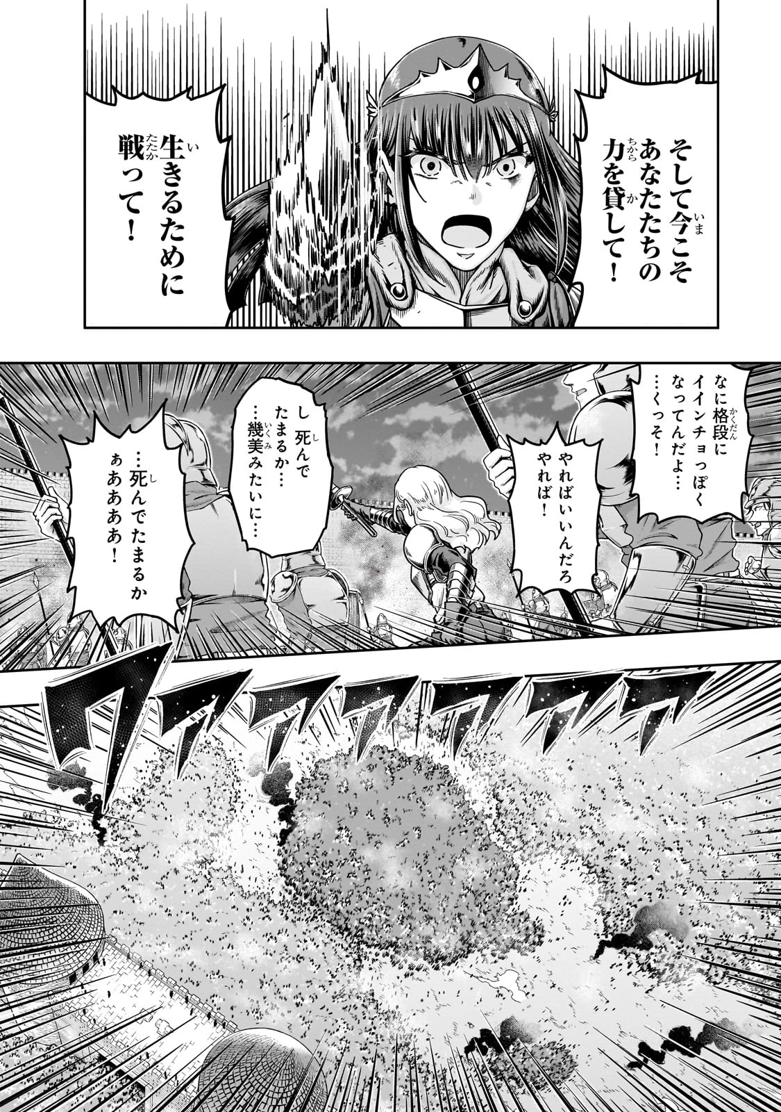 ハズレ枠の【状態異常スキル】で最強になった俺がすべてを蹂躙するまで 第53話 - 4