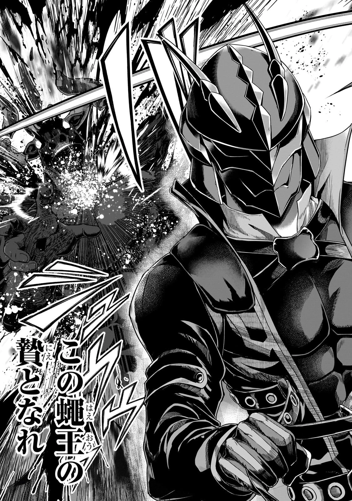 ハズレ枠の【状態異常スキル】で最強になった俺がすべてを蹂躙するまで 第55話 - 29