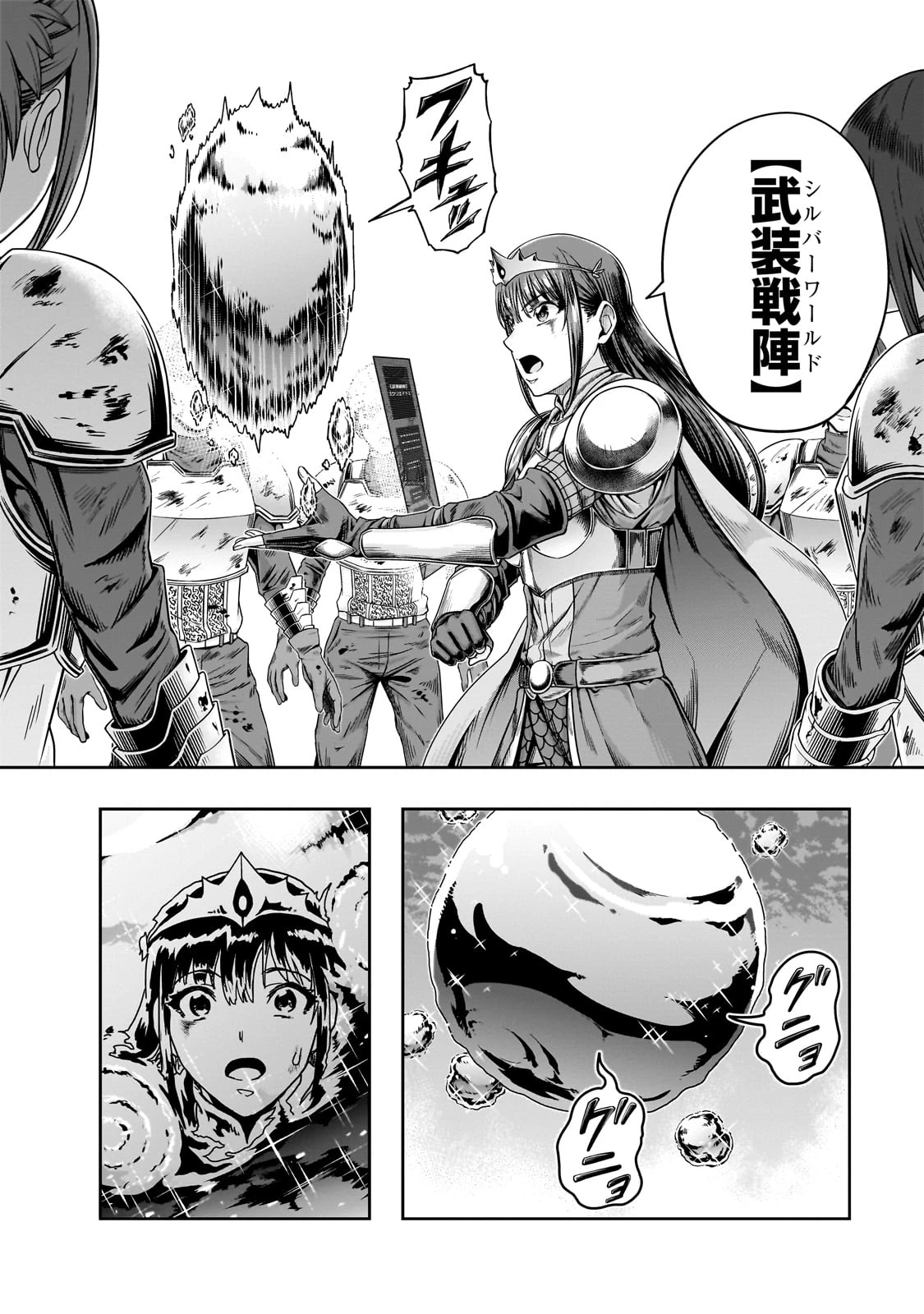 ハズレ枠の【状態異常スキル】で最強になった俺がすべてを蹂躙するまで 第52話 - 2