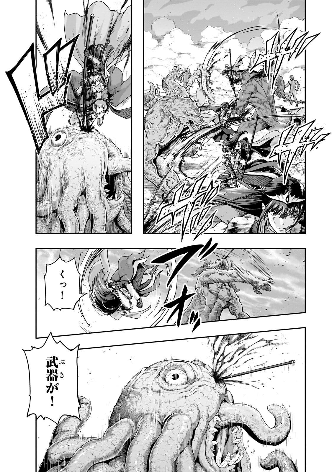 ハズレ枠の【状態異常スキル】で最強になった俺がすべてを蹂躙するまで 第52話 - 4