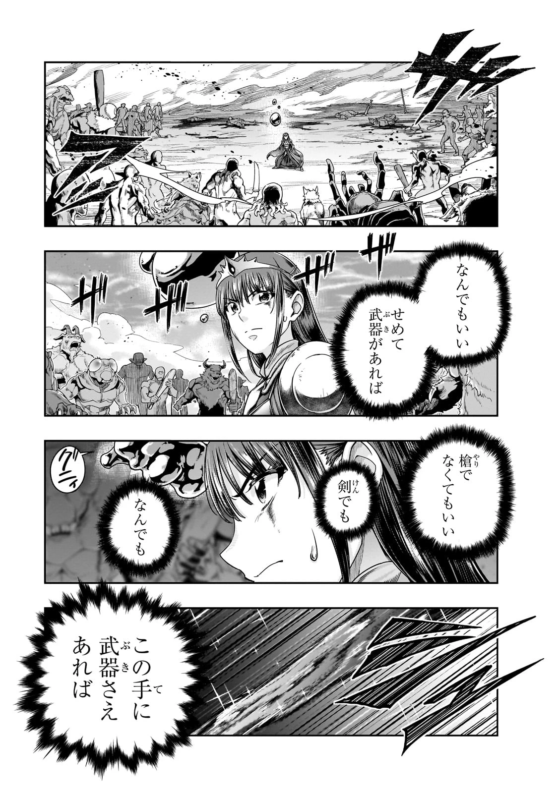 ハズレ枠の【状態異常スキル】で最強になった俺がすべてを蹂躙するまで 第52話 - 5