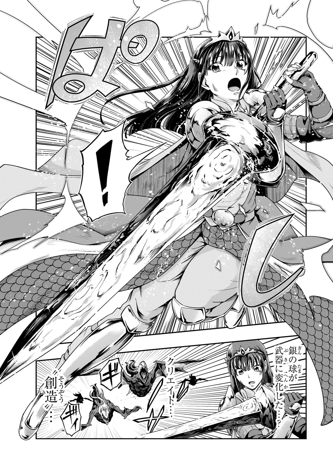ハズレ枠の【状態異常スキル】で最強になった俺がすべてを蹂躙するまで 第52話 - 6