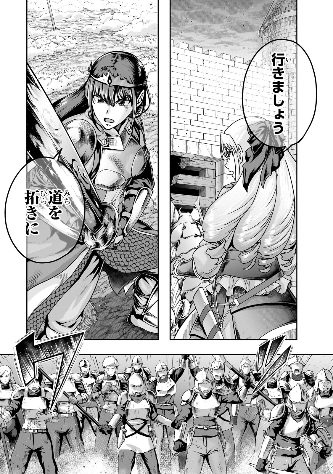 ハズレ枠の【状態異常スキル】で最強になった俺がすべてを蹂躙するまで 第53話 - 7