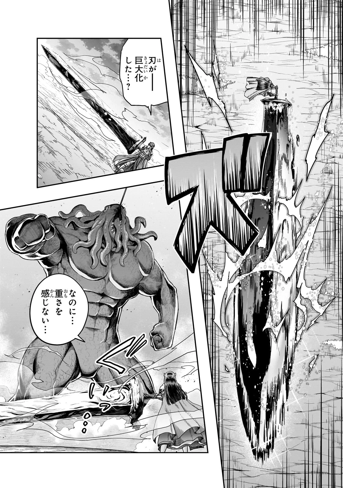 ハズレ枠の【状態異常スキル】で最強になった俺がすべてを蹂躙するまで 第52話 - 8