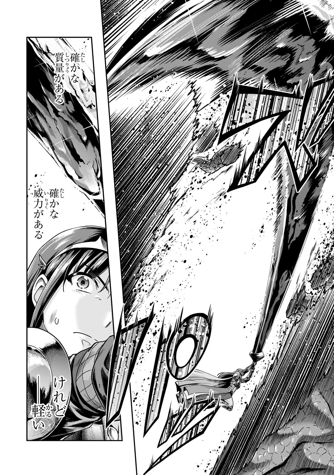 ハズレ枠の【状態異常スキル】で最強になった俺がすべてを蹂躙するまで 第52話 - 9
