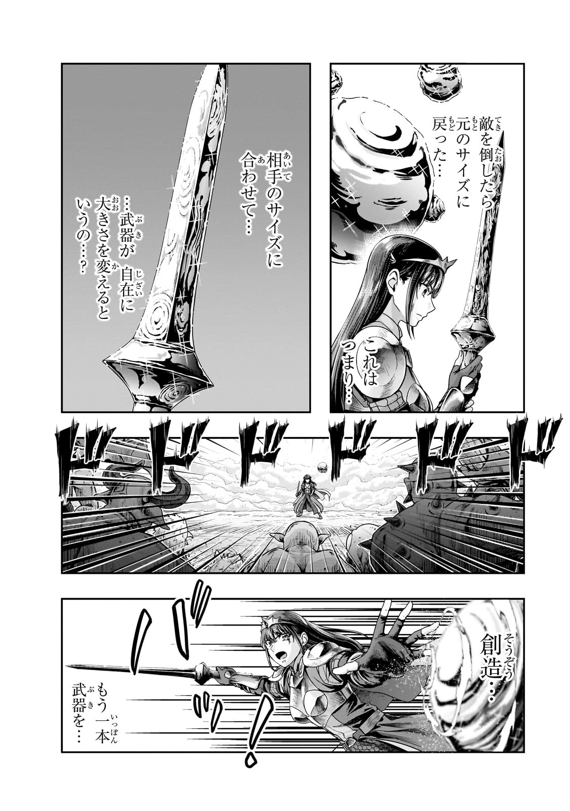 ハズレ枠の【状態異常スキル】で最強になった俺がすべてを蹂躙するまで 第52話 - 10