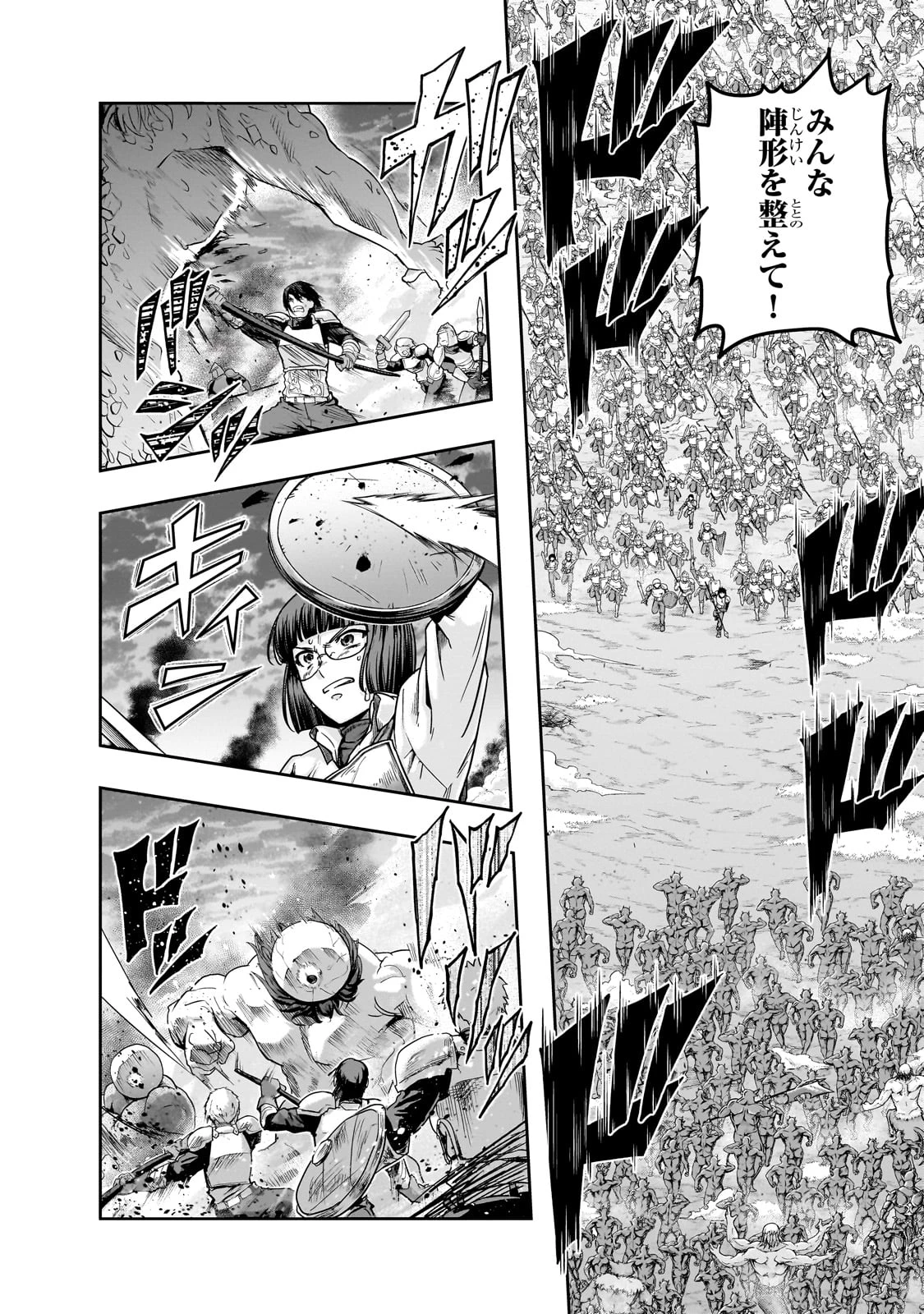 ハズレ枠の【状態異常スキル】で最強になった俺がすべてを蹂躙するまで 第53話 - 8