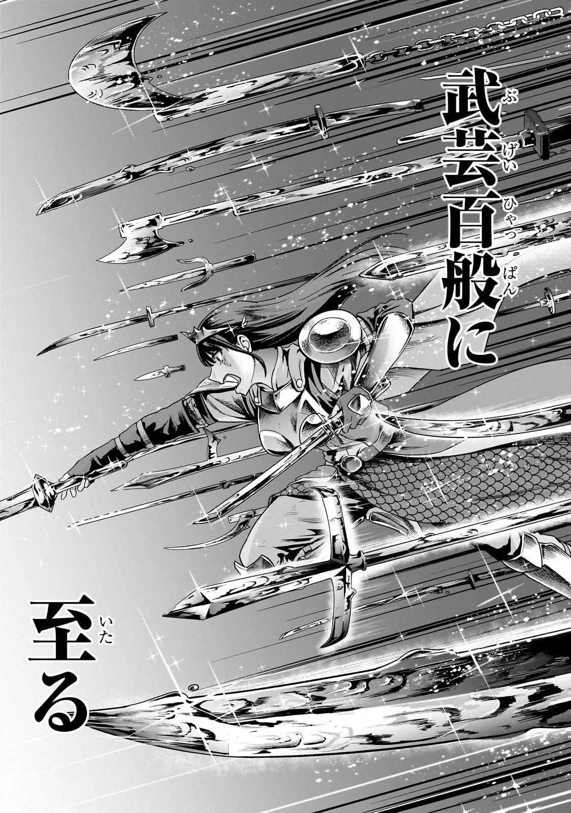 ハズレ枠の【状態異常スキル】で最強になった俺がすべてを蹂躙するまで 第52話 - 13