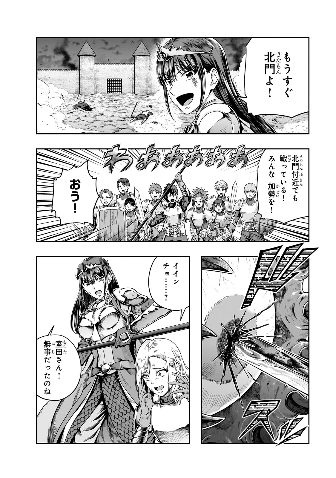 ハズレ枠の【状態異常スキル】で最強になった俺がすべてを蹂躙するまで 第52話 - 16