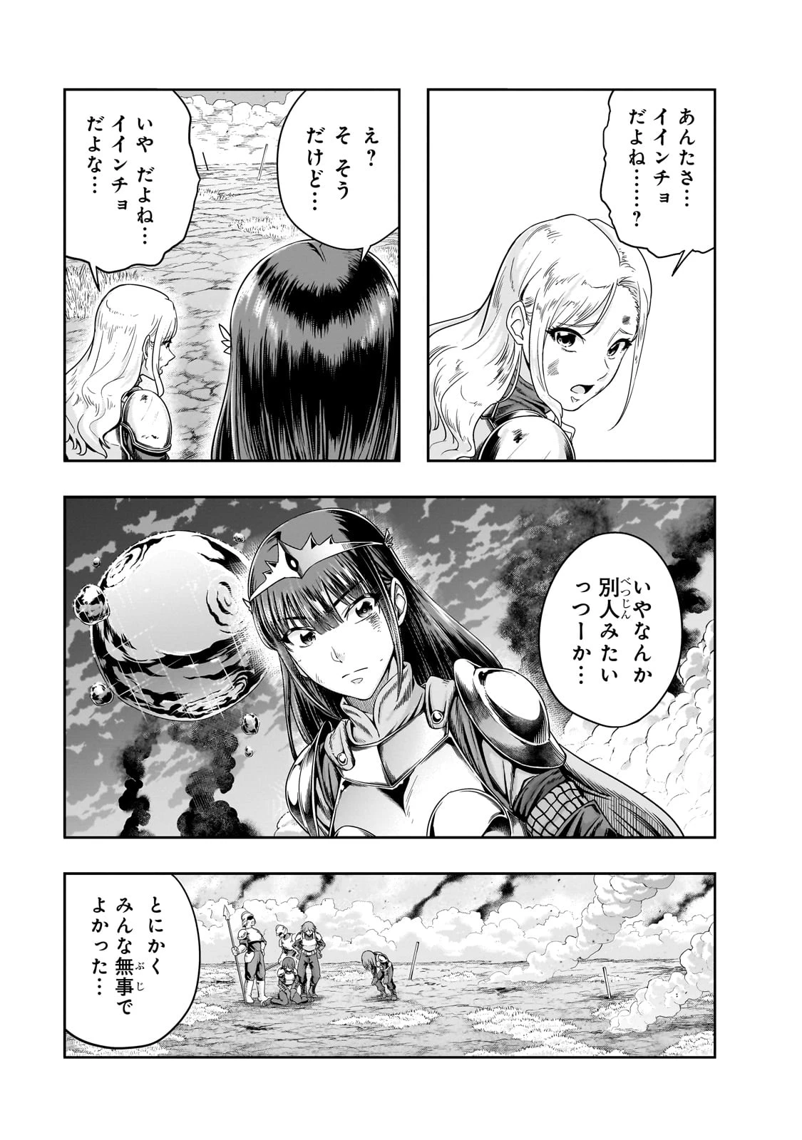 ハズレ枠の【状態異常スキル】で最強になった俺がすべてを蹂躙するまで 第52話 - 17