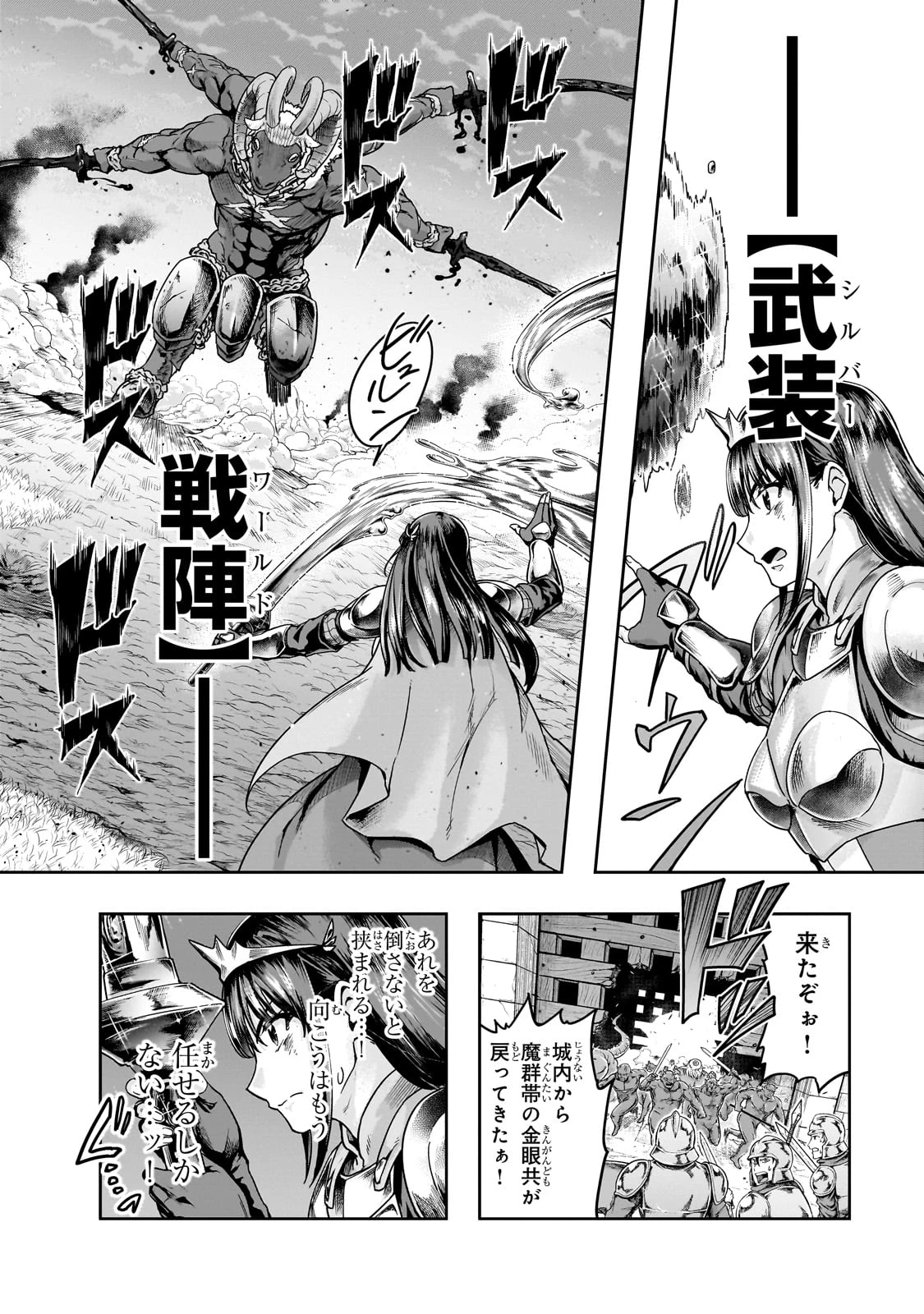 ハズレ枠の【状態異常スキル】で最強になった俺がすべてを蹂躙するまで 第53話 - 12