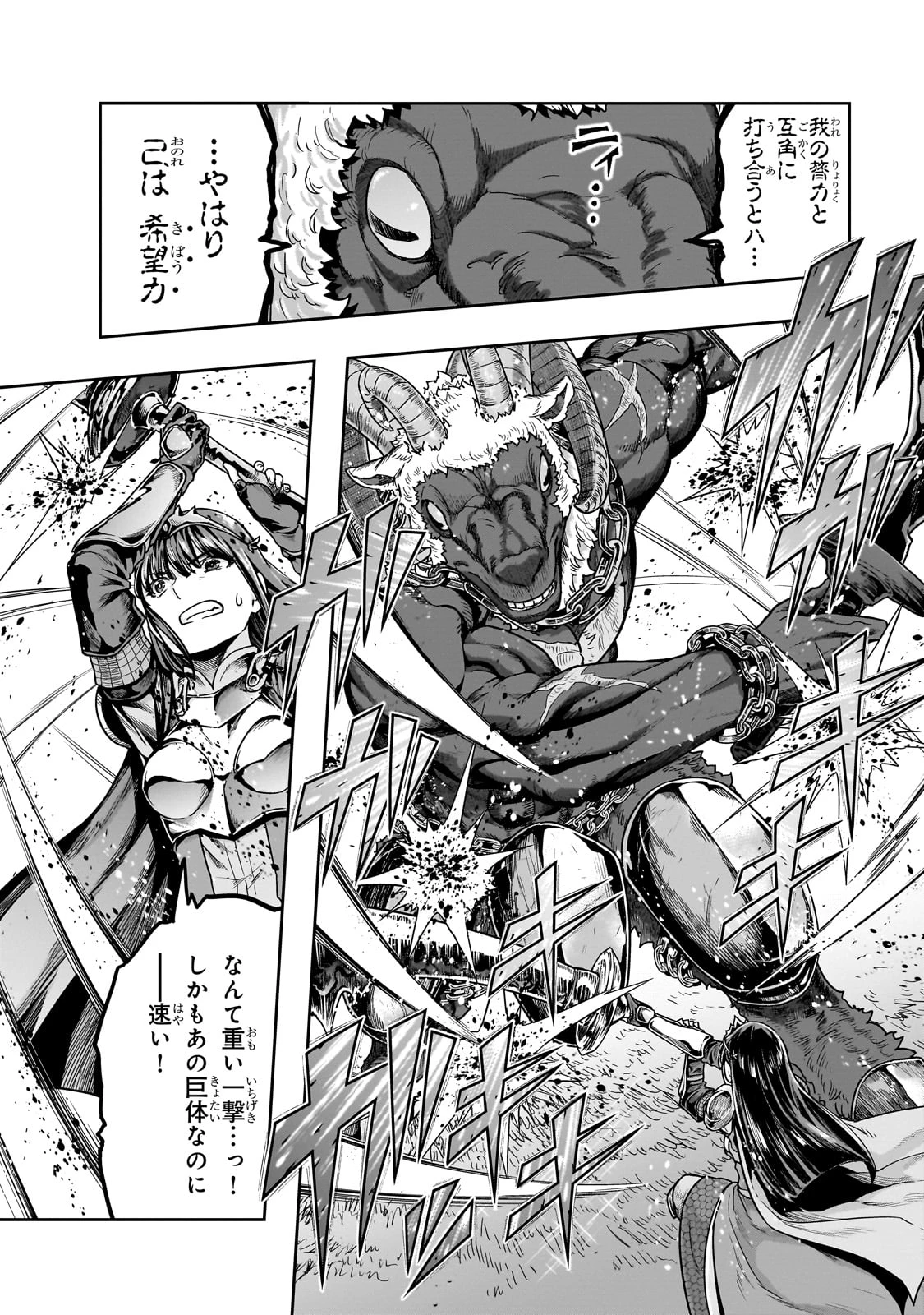 ハズレ枠の【状態異常スキル】で最強になった俺がすべてを蹂躙するまで 第53話 - 14