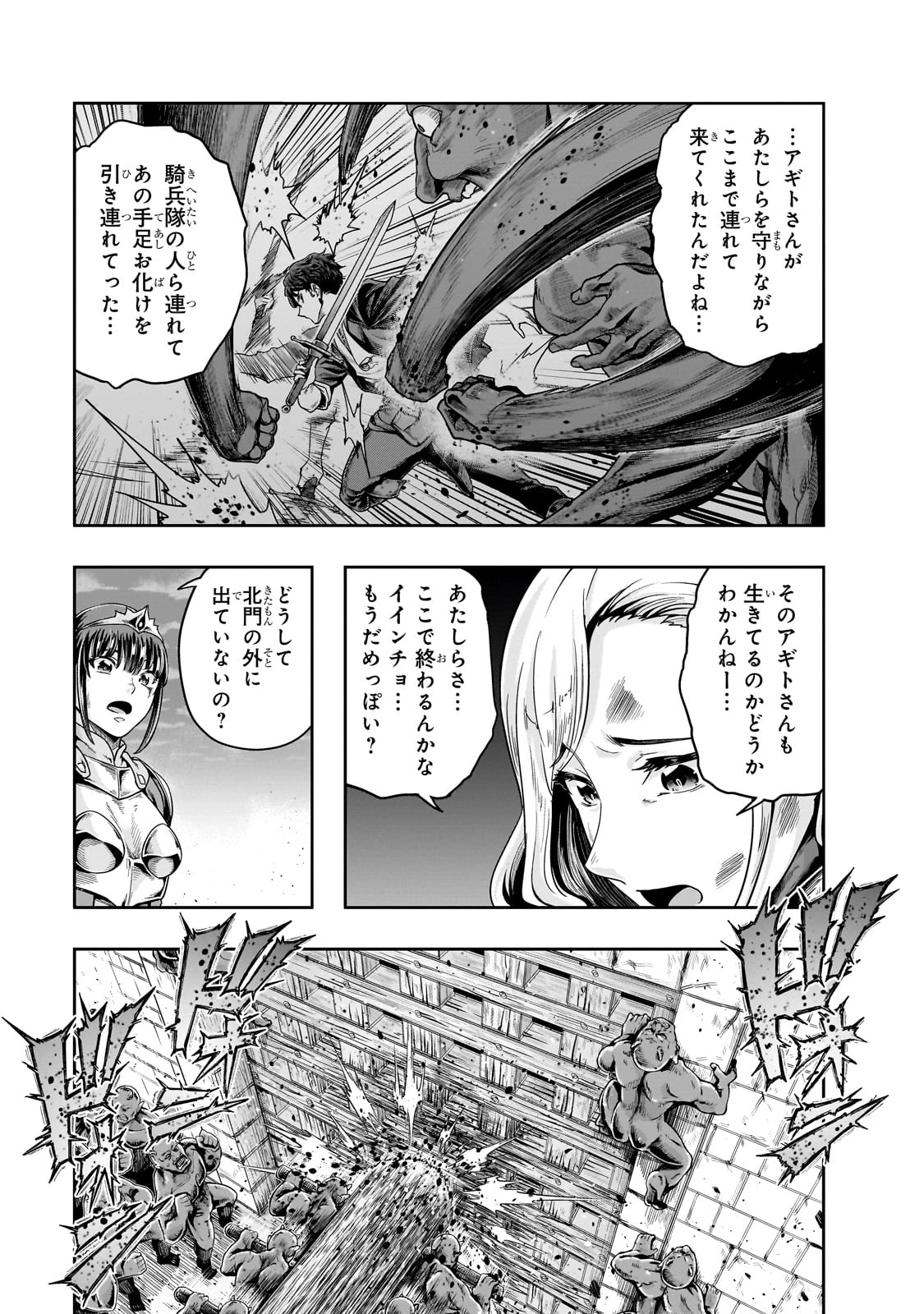ハズレ枠の【状態異常スキル】で最強になった俺がすべてを蹂躙するまで 第52話 - 19