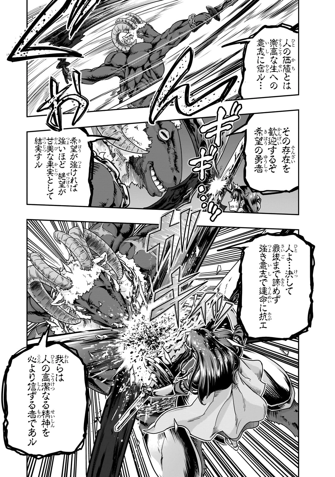 ハズレ枠の【状態異常スキル】で最強になった俺がすべてを蹂躙するまで 第53話 - 15