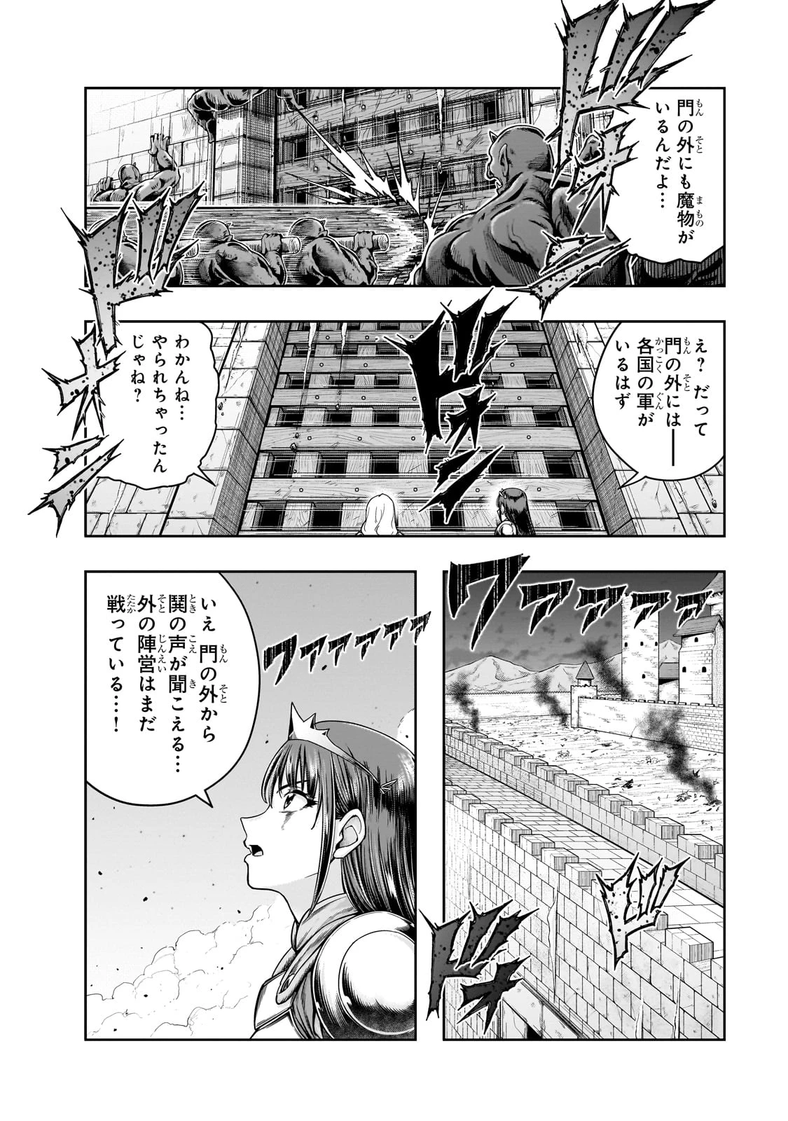 ハズレ枠の【状態異常スキル】で最強になった俺がすべてを蹂躙するまで 第52話 - 20