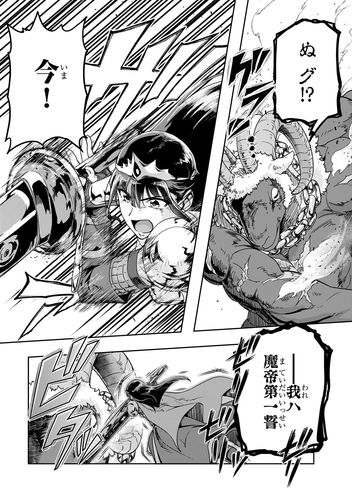 ハズレ枠の【状態異常スキル】で最強になった俺がすべてを蹂躙するまで 第53話 - 17