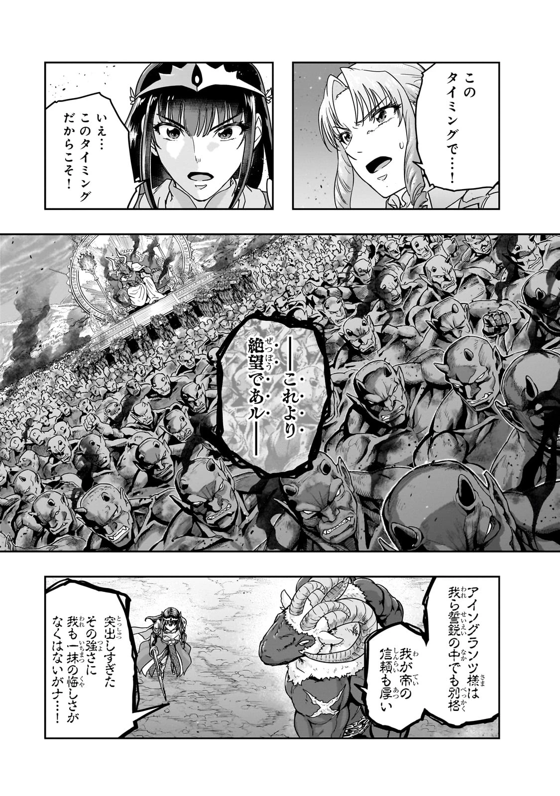 ハズレ枠の【状態異常スキル】で最強になった俺がすべてを蹂躙するまで 第53話 - 21