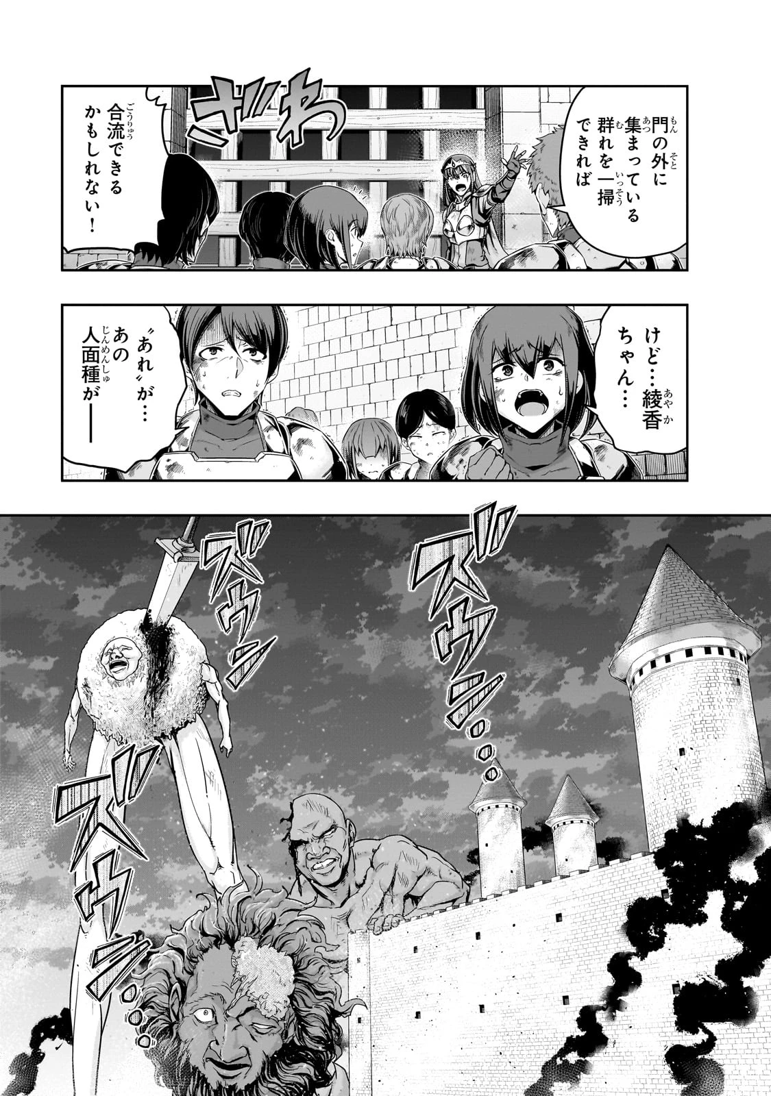 ハズレ枠の【状態異常スキル】で最強になった俺がすべてを蹂躙するまで 第52話 - 21