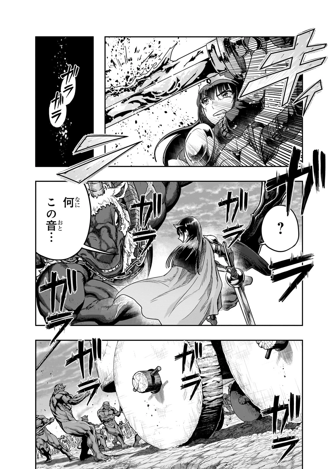 ハズレ枠の【状態異常スキル】で最強になった俺がすべてを蹂躙するまで 第53話 - 24