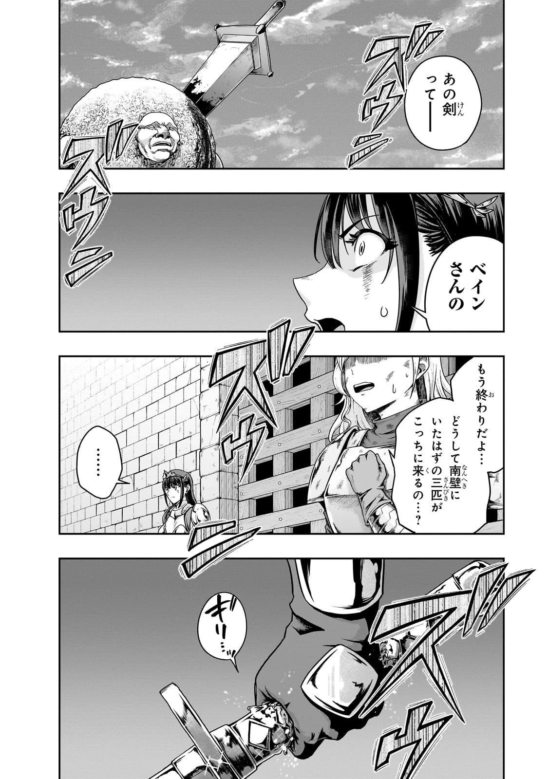 ハズレ枠の【状態異常スキル】で最強になった俺がすべてを蹂躙するまで 第52話 - 22