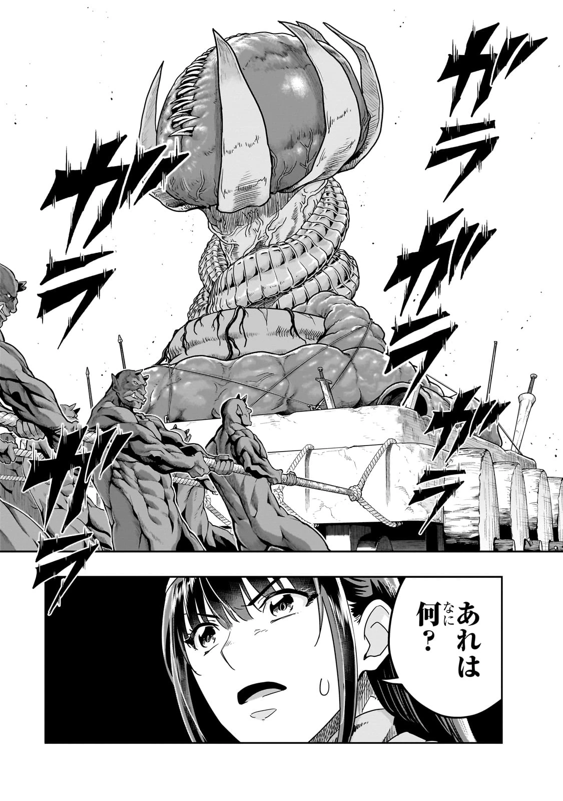 ハズレ枠の【状態異常スキル】で最強になった俺がすべてを蹂躙するまで 第53話 - 25