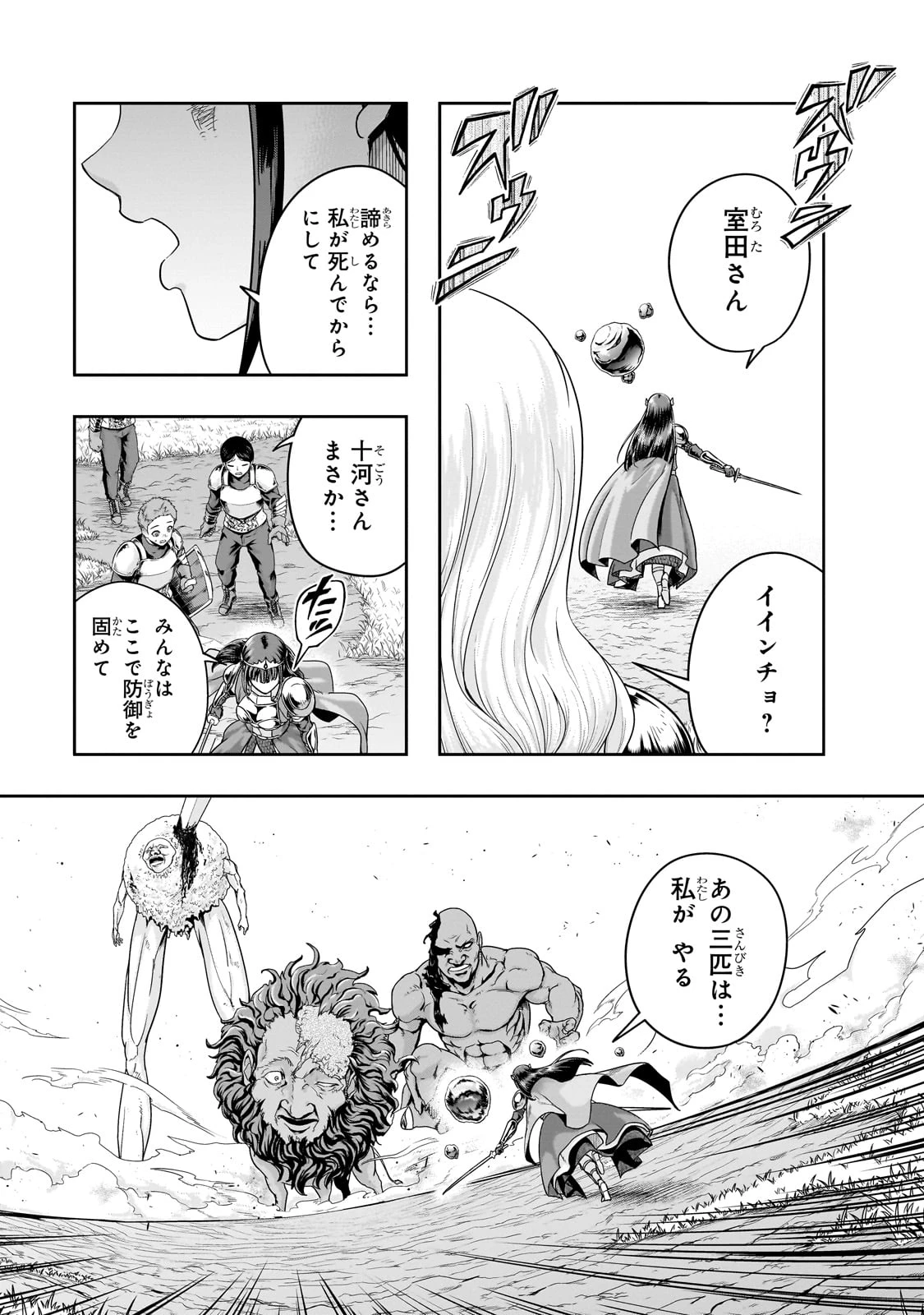 ハズレ枠の【状態異常スキル】で最強になった俺がすべてを蹂躙するまで 第52話 - 23