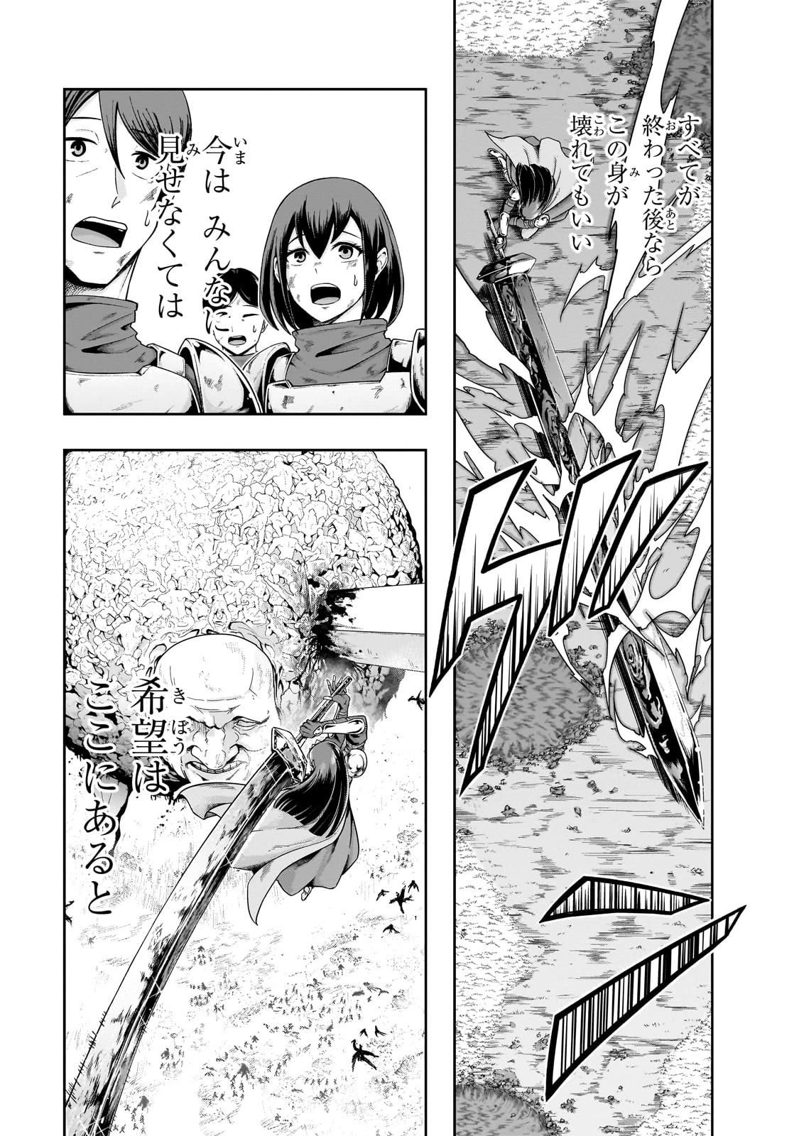 ハズレ枠の【状態異常スキル】で最強になった俺がすべてを蹂躙するまで 第52話 - 25