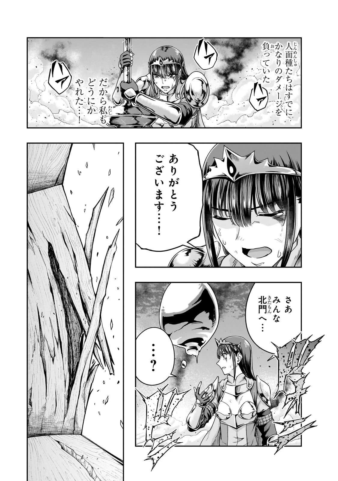 ハズレ枠の【状態異常スキル】で最強になった俺がすべてを蹂躙するまで 第52話 - 29