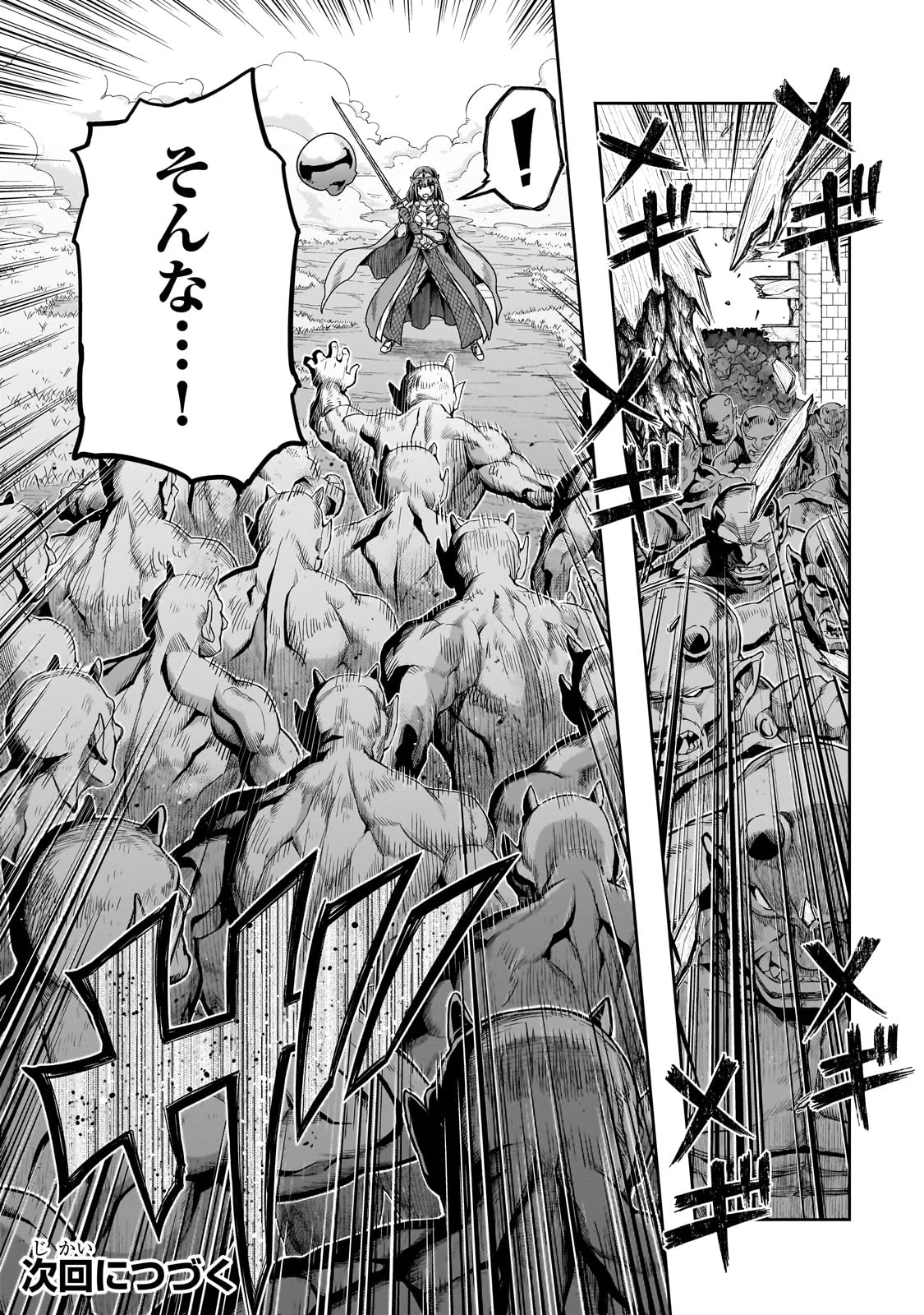 ハズレ枠の【状態異常スキル】で最強になった俺がすべてを蹂躙するまで 第52話 - 30