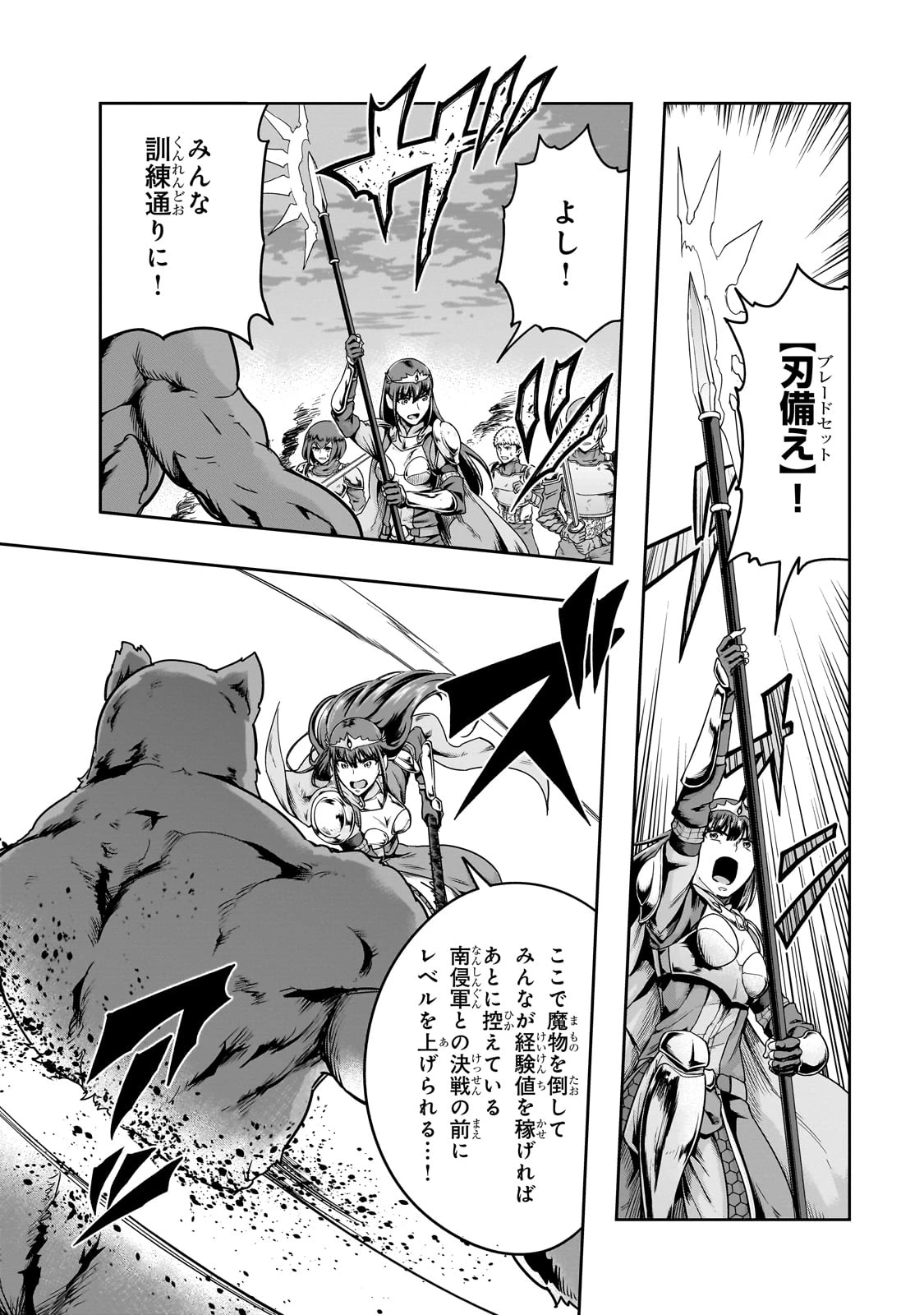 ハズレ枠の【状態異常スキル】で最強になった俺がすべてを蹂躙するまで 第50話 - 4