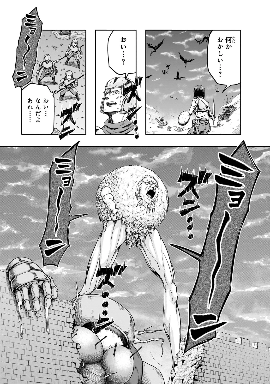 ハズレ枠の【状態異常スキル】で最強になった俺がすべてを蹂躙するまで 第50話 - 5