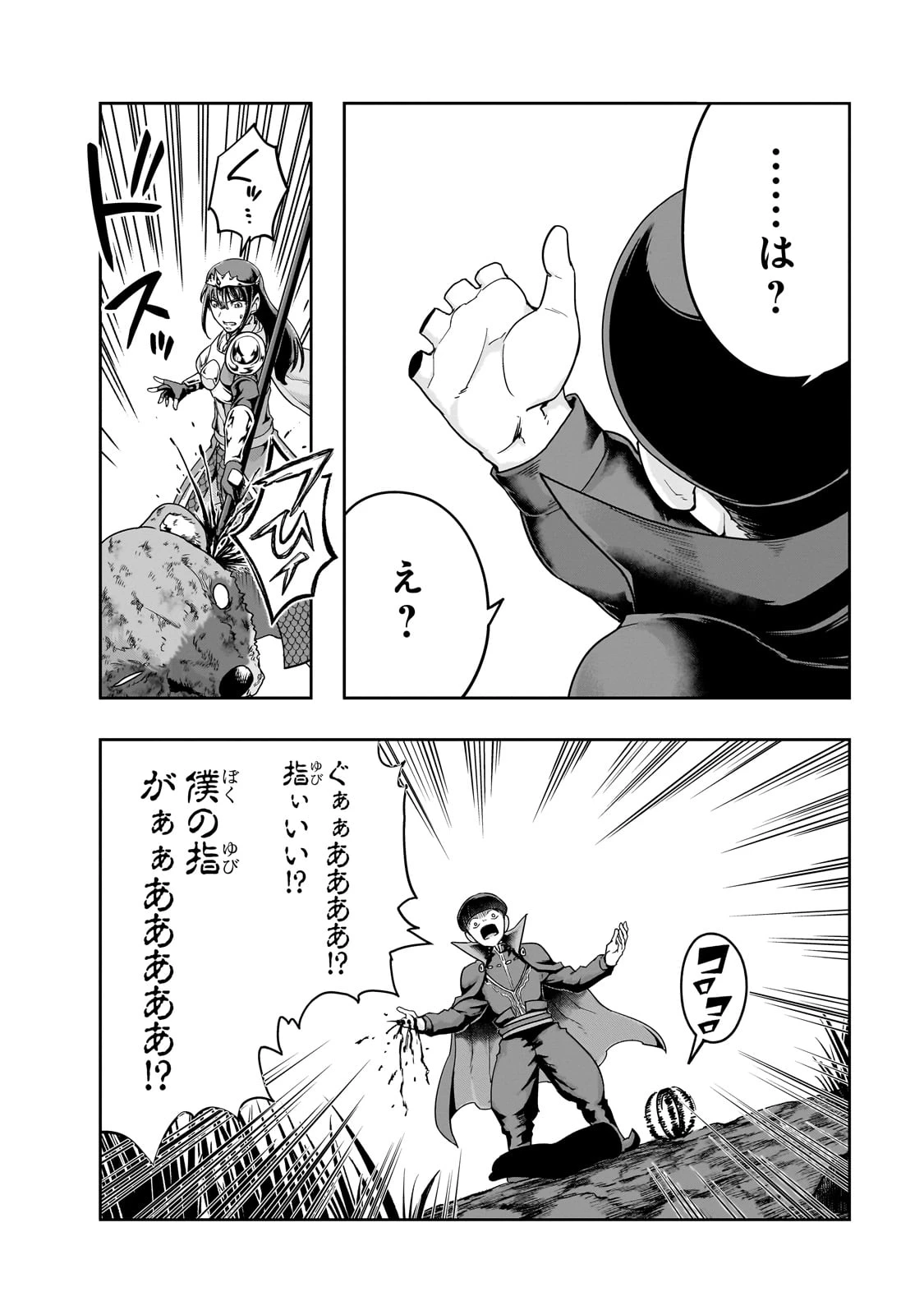 ハズレ枠の【状態異常スキル】で最強になった俺がすべてを蹂躙するまで 第51話 - 6