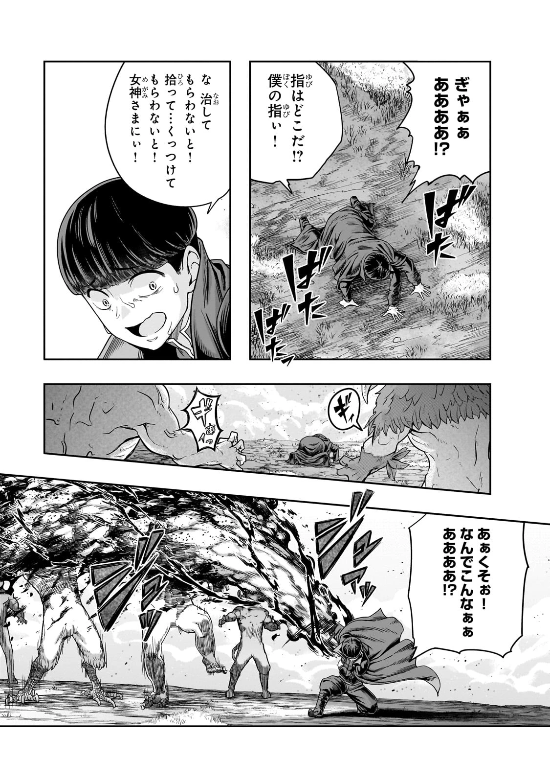 ハズレ枠の【状態異常スキル】で最強になった俺がすべてを蹂躙するまで 第51話 - 7