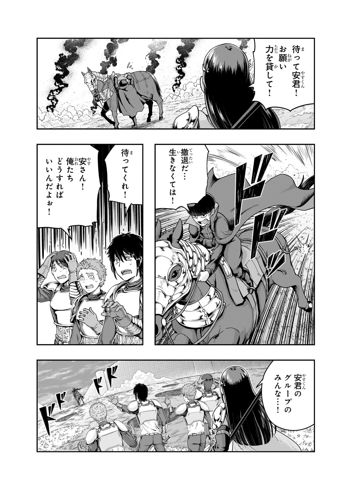 ハズレ枠の【状態異常スキル】で最強になった俺がすべてを蹂躙するまで 第51話 - 8