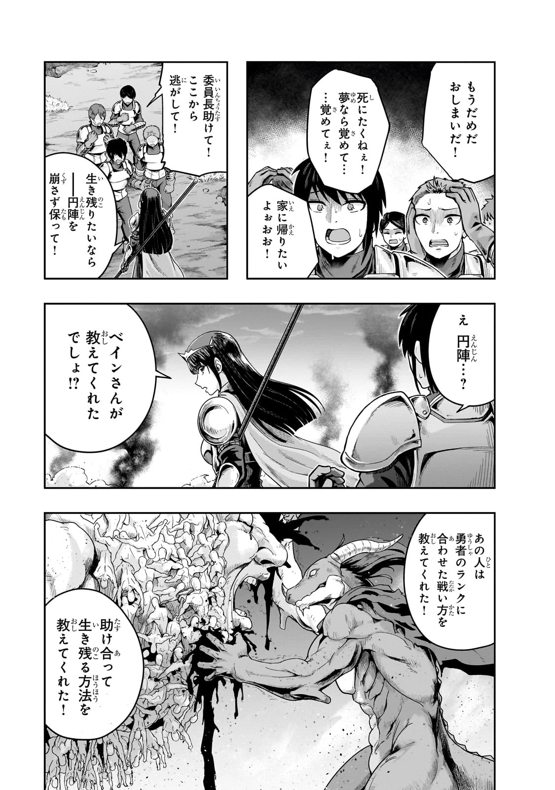 ハズレ枠の【状態異常スキル】で最強になった俺がすべてを蹂躙するまで 第51話 - 9