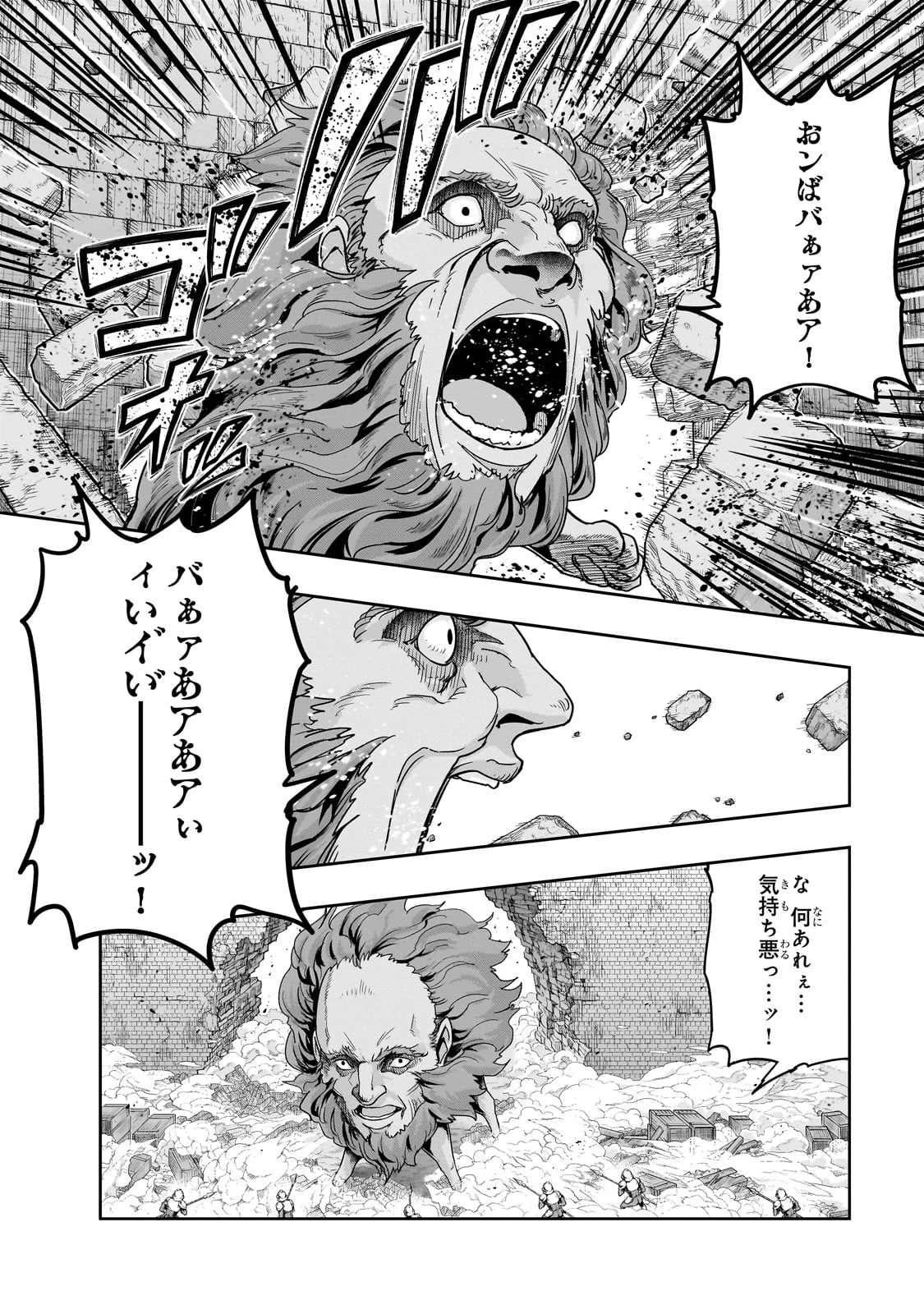 ハズレ枠の【状態異常スキル】で最強になった俺がすべてを蹂躙するまで 第50話 - 8