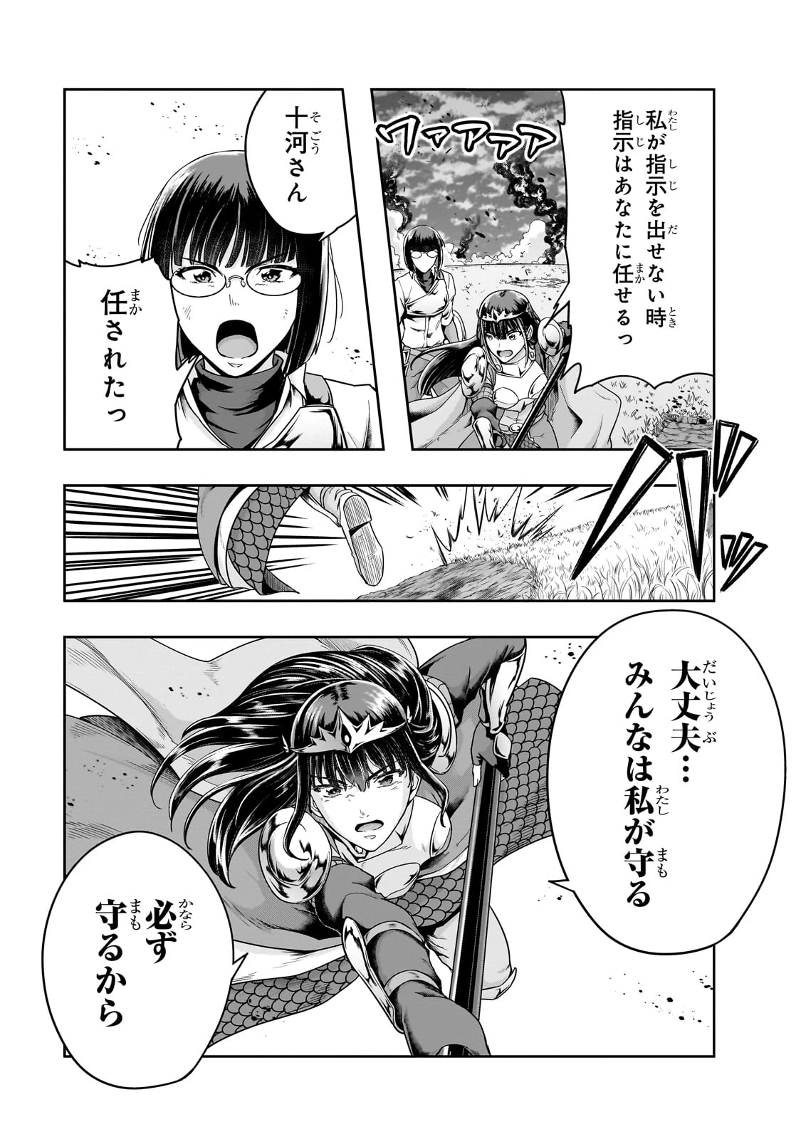 ハズレ枠の【状態異常スキル】で最強になった俺がすべてを蹂躙するまで 第51話 - 11