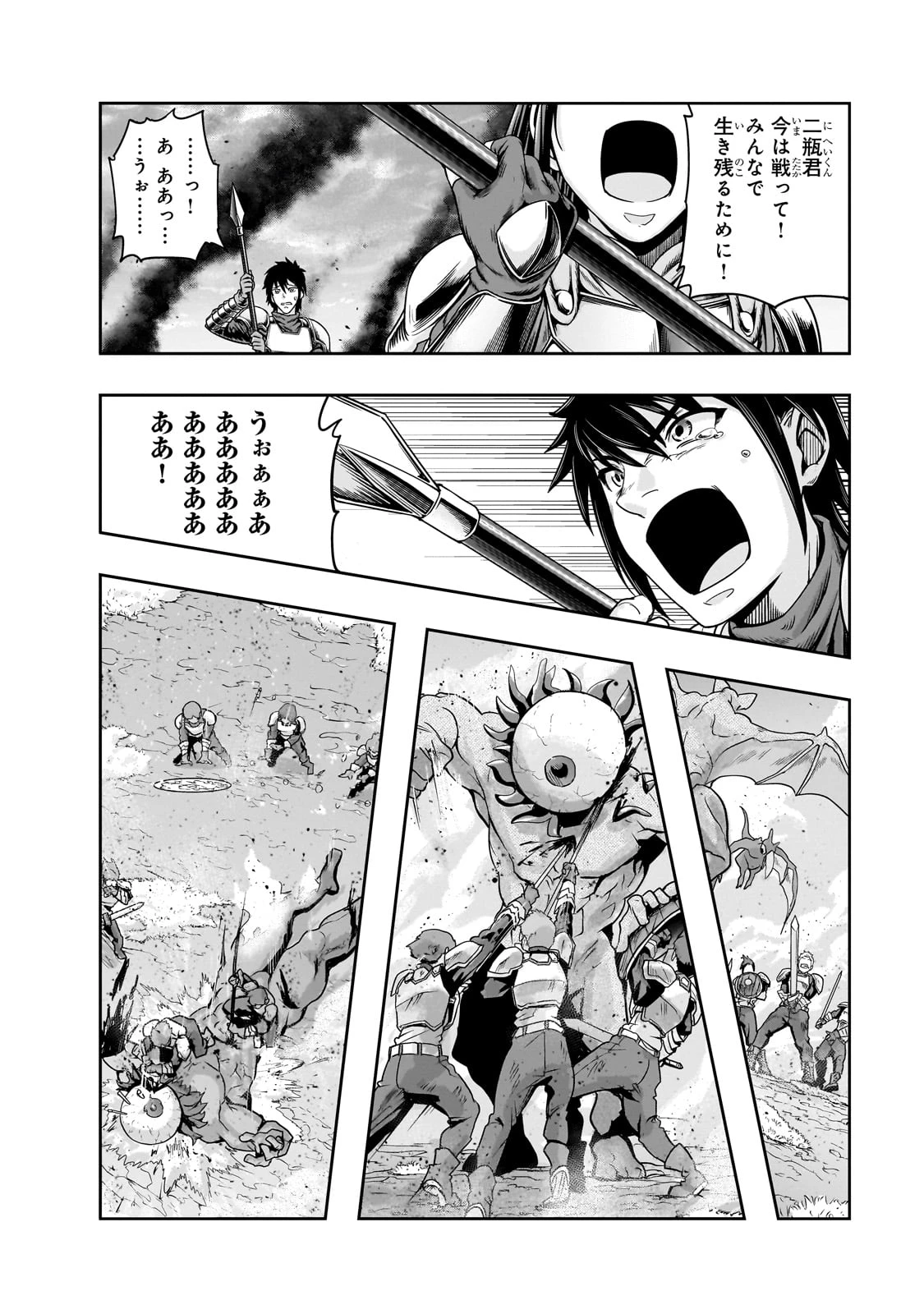 ハズレ枠の【状態異常スキル】で最強になった俺がすべてを蹂躙するまで 第51話 - 12