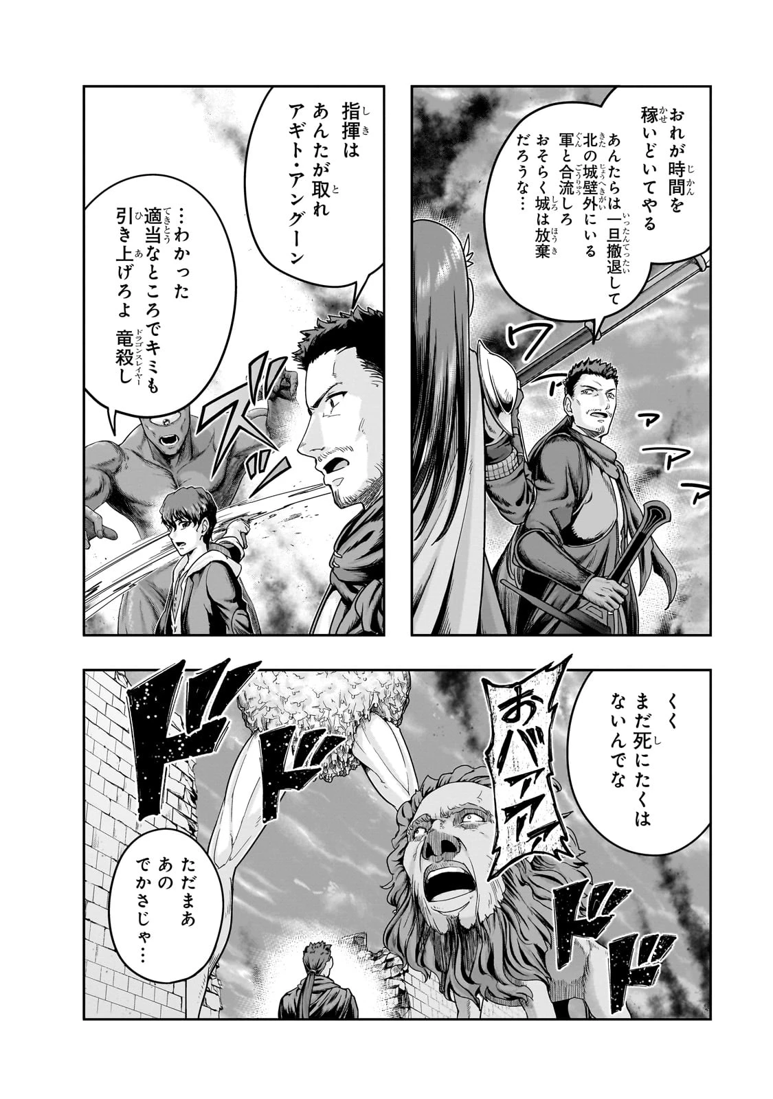 ハズレ枠の【状態異常スキル】で最強になった俺がすべてを蹂躙するまで 第50話 - 10