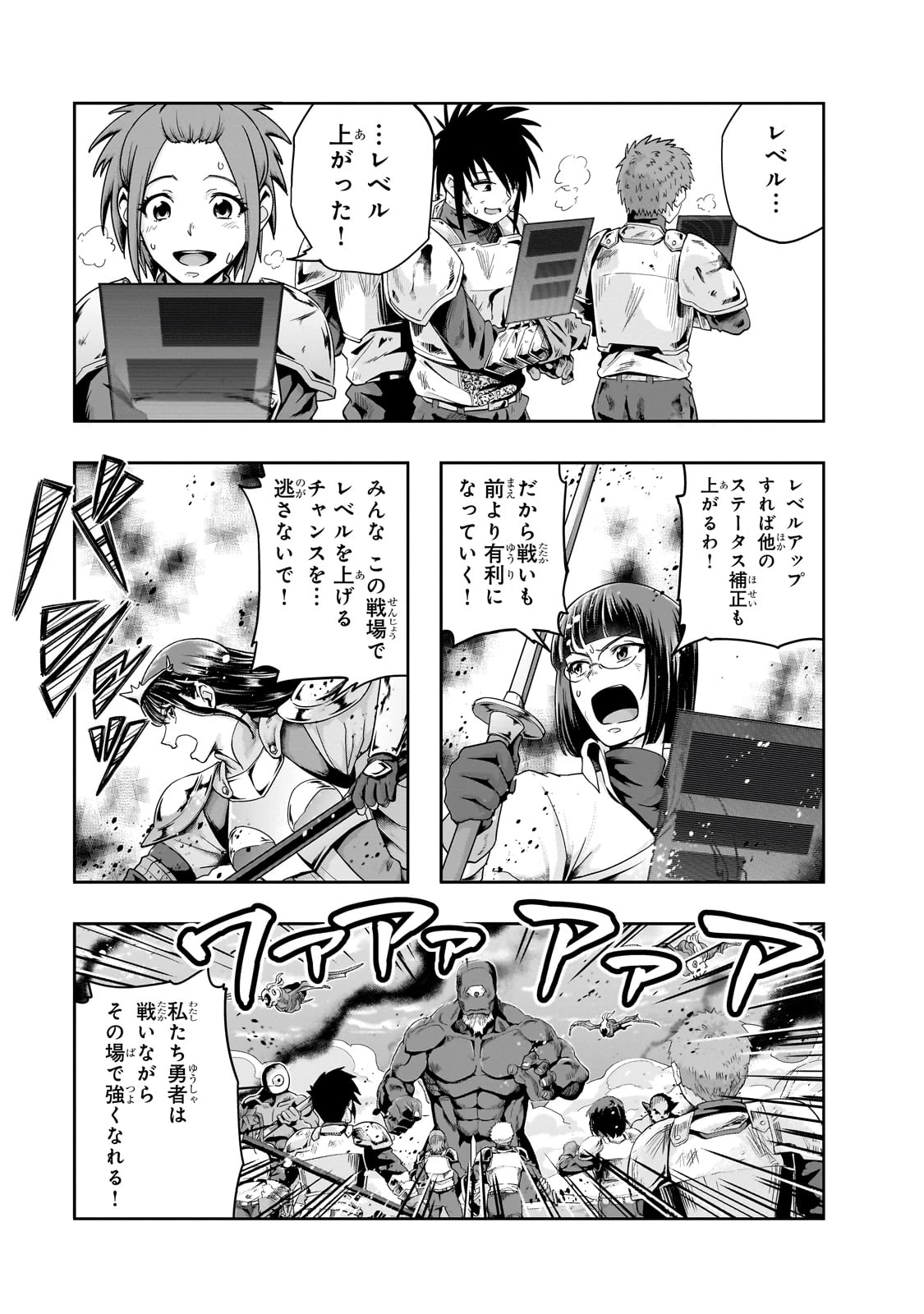 ハズレ枠の【状態異常スキル】で最強になった俺がすべてを蹂躙するまで 第51話 - 13
