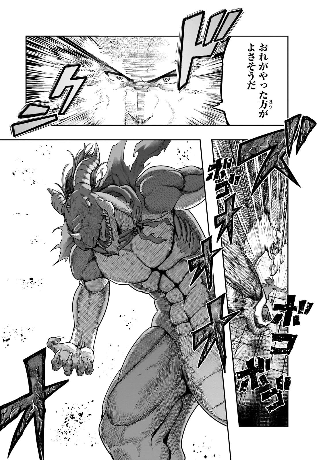 ハズレ枠の【状態異常スキル】で最強になった俺がすべてを蹂躙するまで 第50話 - 11