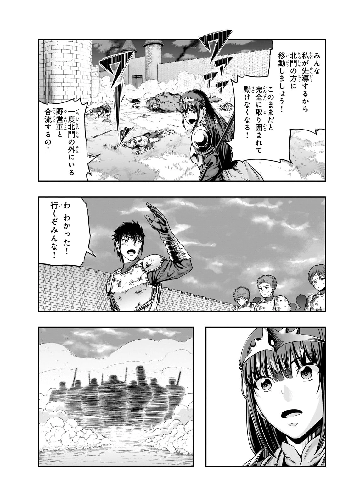 ハズレ枠の【状態異常スキル】で最強になった俺がすべてを蹂躙するまで 第51話 - 14