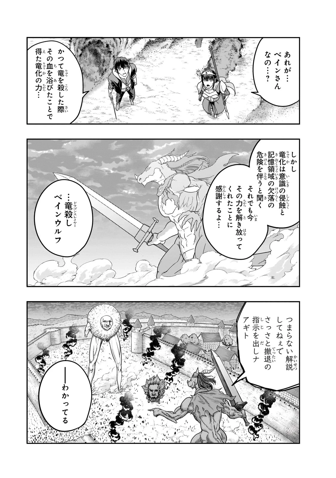 ハズレ枠の【状態異常スキル】で最強になった俺がすべてを蹂躙するまで 第50話 - 13