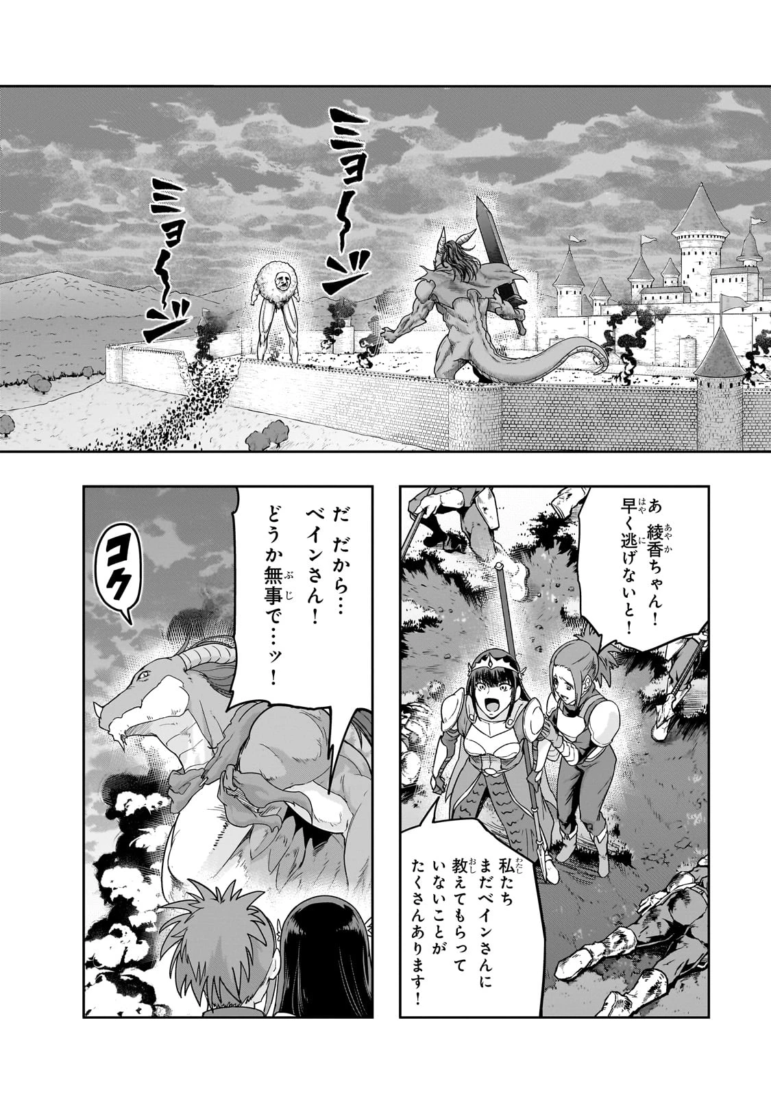 ハズレ枠の【状態異常スキル】で最強になった俺がすべてを蹂躙するまで 第50話 - 14
