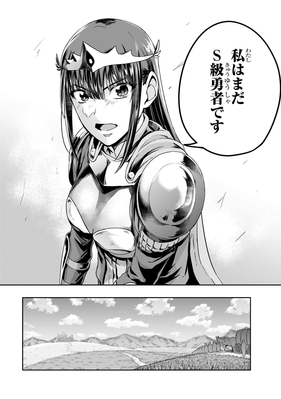ハズレ枠の【状態異常スキル】で最強になった俺がすべてを蹂躙するまで 第49話 - 6